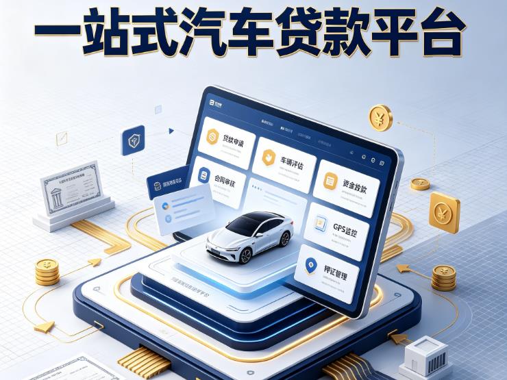 南宁青秀区2汽车抵押贷款|南宁青秀区2押车贷款|南宁青秀区2汽车贷款服务中心